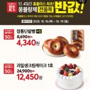 요즘시작한 홈플러스 할인 이미지