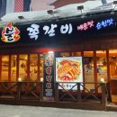 돈가네 | [대구 평리동 맛집] ‘돈가네 불쪽갈비’ 내돈내산 후기 | 대구 쪽갈비 맛집