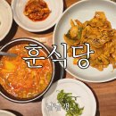 BHC해운대마리나 | 해운대 요트투어 후 밥집 추천, 부산 숨은 정식 맛집 훈식당