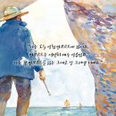 [클로드 모네 5] 모네가 그린 하루 ☆ 수련에 집착 ☆ 모호한 세계