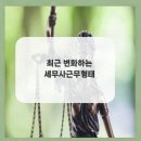 좋은세무회계사무소