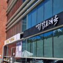 월드컵김밥&제육 이미지