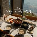 애월로 | 제주도 애월 맛집 추천 제주 갈치조림 갈치바다 후기