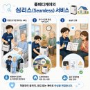 폴메디케어 네이버블로그