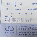 광명연합의원 | 청주 창문연합의원 치질 수술 후기(수술 당일)