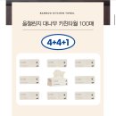 뽑아쓰는 대나무 3겹 키친타올 100매 x 9개 9,900원 이미지