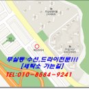 세영 세탁소 이미지