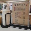 분도 흑염소탕 | 광화문 보양식 염소탕 염소요리 맛집 흑궁흑염소 솔직후기