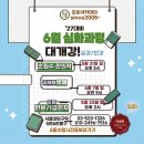 New'26. 6월심화과정[5.23土 개강]시간표[한의학#생물#한문#신편의학한문#1급한자]실강/인강 이미지