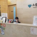 소중한한의원 이미지