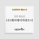 제이에이치(주) 이미지