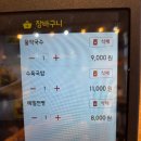 미락 | 광명역 막국수 미락육회막국수 솔직 후기 주차