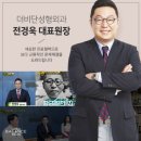 더비단성형외과의원