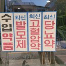 동제 약국 이미지