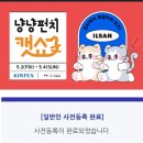 냥냥키티 | 우리집 고양이는 감동받았을 냥냥펀치 캣쇼 후기