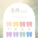 BS소프트 | 바이뮤즈 동화 시럽젤 봄네일 🩶💜 BS37 소프트베리 BS38 라벤더 발색 후기