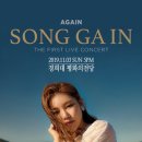 송가인 2019.10.14(월) 단톡 콘서트 'AGAIN' 티켓 예매 이미지