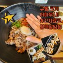 긴자료코 평택장당점 | [평택맛집]긴자료코 평택장당점 방문후기 및 메뉴추천!!