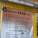 통영원조꿀빵