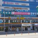 침산네거리 신한은행 옆 이미지