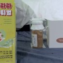 라라라 파티
