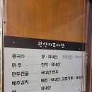 사계진미 - 마포구 와우산로29바길 5 | 사계진미