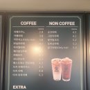 달리는커피아산용화점