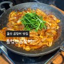 통영산곰장어 이미지