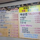환영 가정식백반 이미지