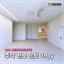 한보은빛마을아파트 | 진주 인테리어 아파트 리모델링 주약 한보 은빛마을 39py 시공사례 - 다댐