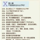 중국어 (중급) 이미지