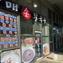 자매손칼국수 이미지