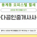 도안더샵공인중개사사무소 이미지