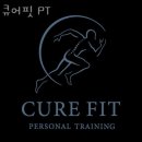 큐어핏 이미지