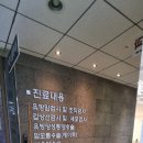 유샘외과의원 | 내돈내산. 대전 유샘외과(갑상선저하)