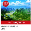 계림슈퍼 이미지