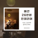 1인 가구 인테리어 / 이케아 REGOLIT 레골리트 후기