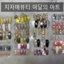 지자매뷰티