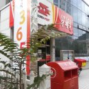 삼계우체국 이미지