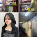 헤어 | 호계동미용실, 드디어 찾았다! 미봉헤어 본점 리얼 후기