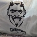 마왕족발 옥동점 이미지