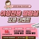 [성남] 관리형독서실 이벤트!! 이미지