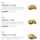 BHC 고잔중앙역점 | 역시 야식은 BHC 치킨 :: BHC신상 치킨 마법클 먹방후기