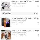 휴대폰필름 | [리뷰] 아이폰 17Pro 실버 구매 및 테무 휴대폰 케이스와 보호 필름 사용 후기