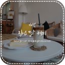 작은달커피