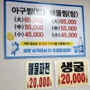 골목아구찜 이미지