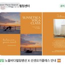 오션클래스어린이집 | 고창오션뷰펜션 [노을바다 힐링펜션] 방문 후기