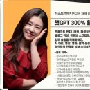 보람상조라이프(주) | 이도혜 강사님 무료강연 '챗GPT 300% 활용방법' 후기