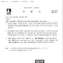 국토교통부 [공동주택 전기차 화재 대응 매뉴얼] (개정) 배포 이미지