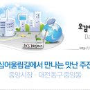 원도심 어울림길 이미지